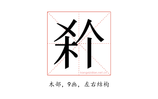 𭩭