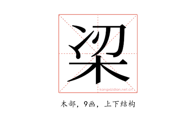 𭩮
