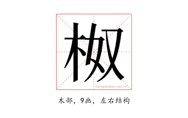 𭩯