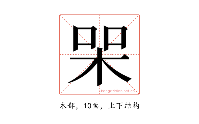 𭩸
