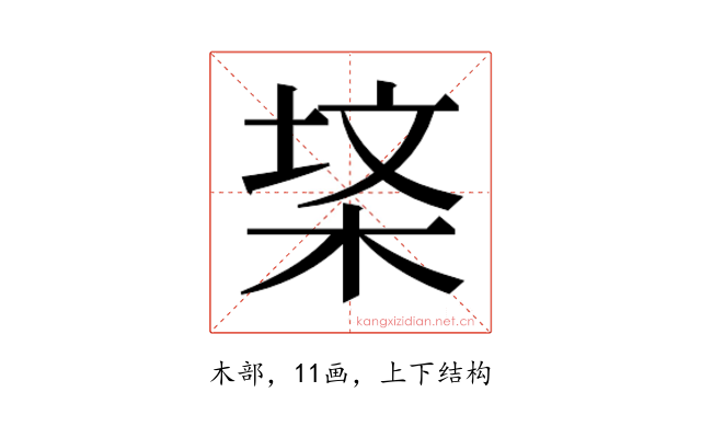 𭪃