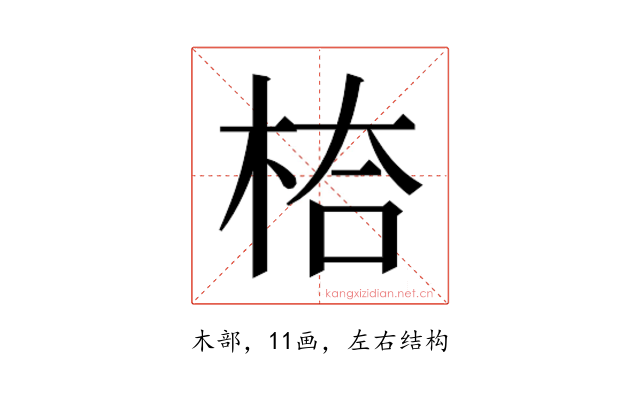 𭪅