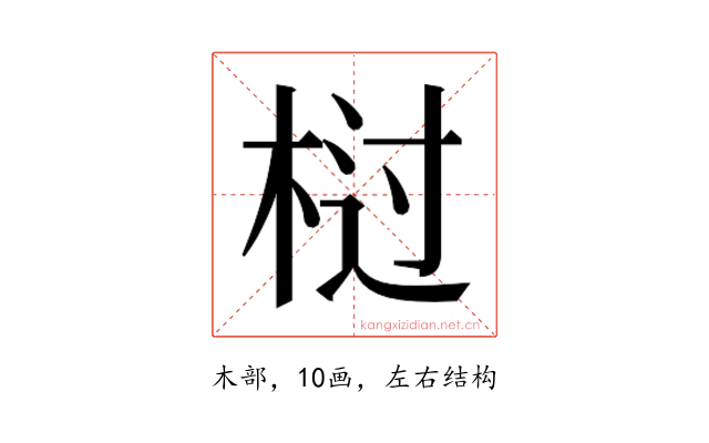 𭪆