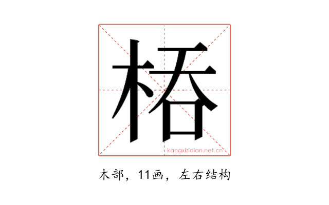 𭪇