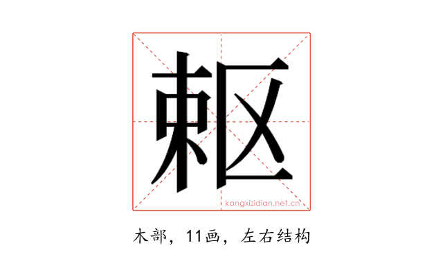 𭪈
