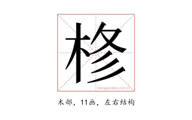 𭪊