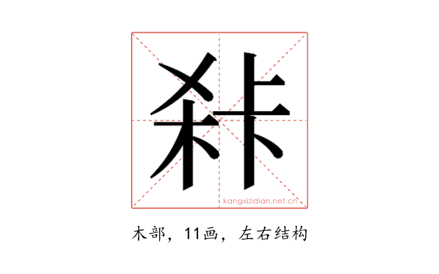 𭪍