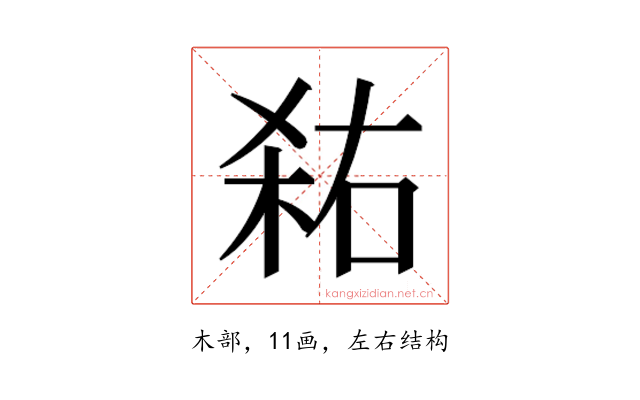 𭪎