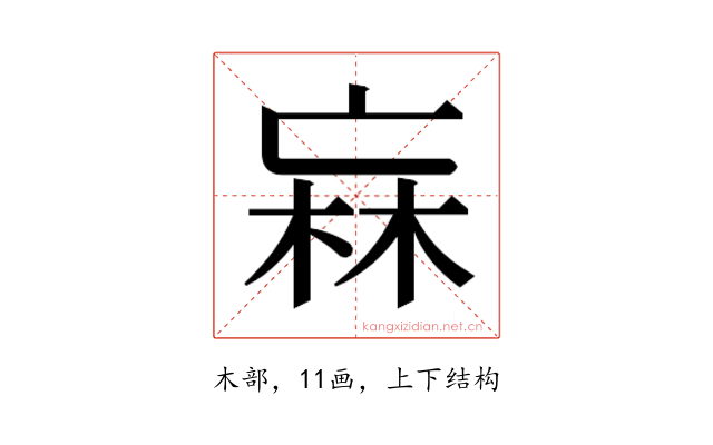 𭪑