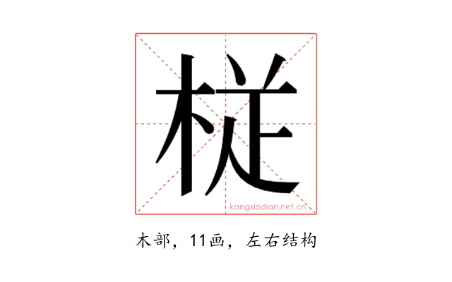 𭪒