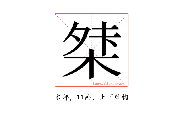 𭪖