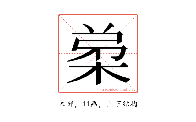 𭪗