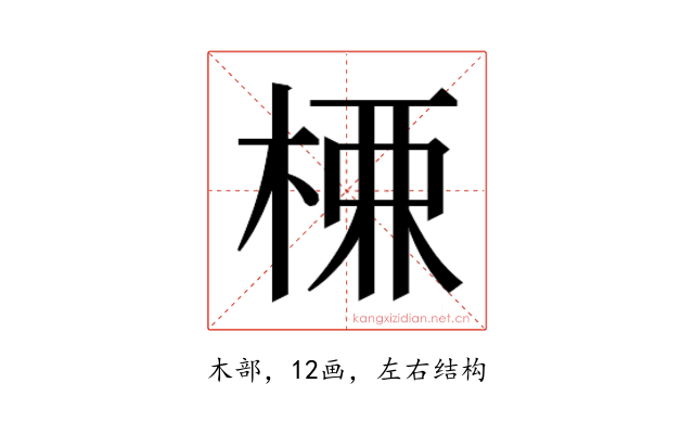 𭪚