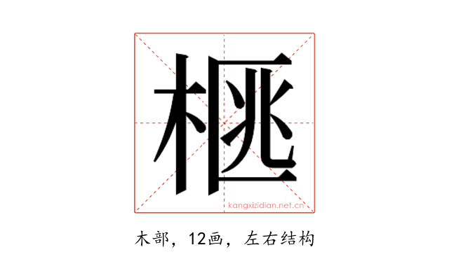 𭪜