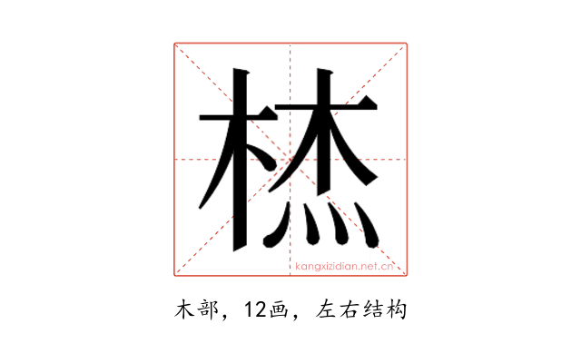 𭪞