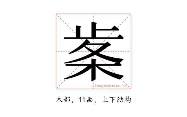 𭪠
