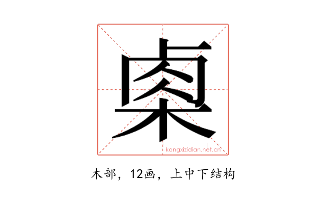 𭪢
