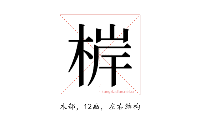𭪤