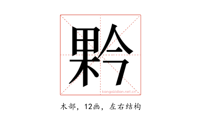 𭪥