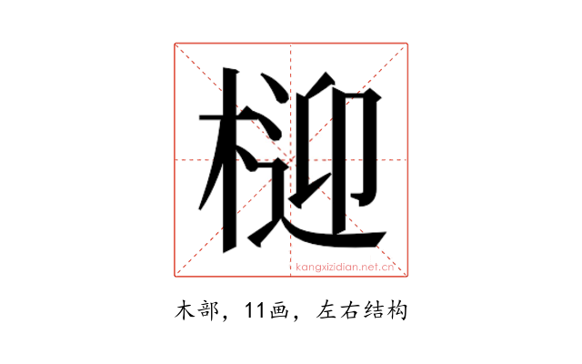 𭪧