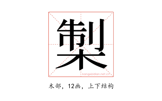 𭪨