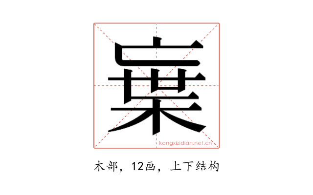 𭪭