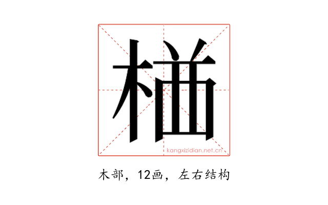 𭪯