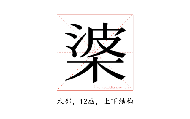𭪰