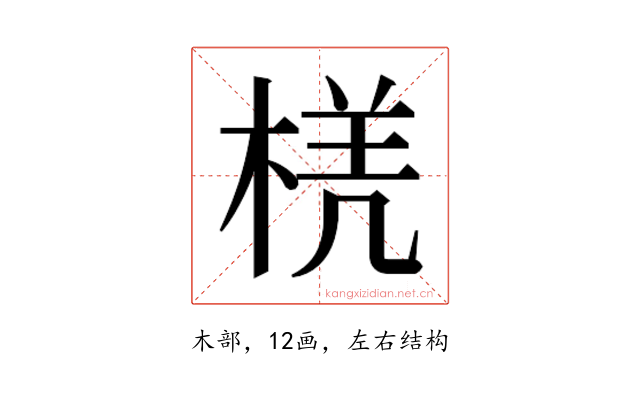 𭪲