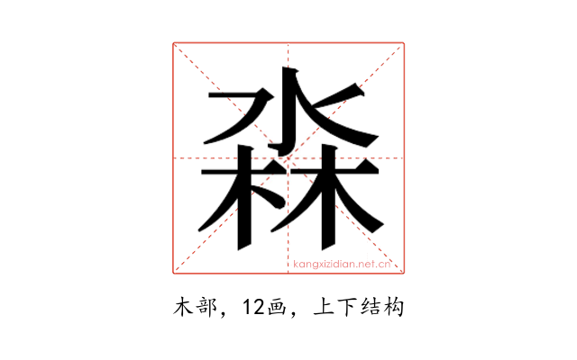 𭪳