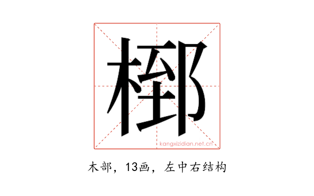 𭪸