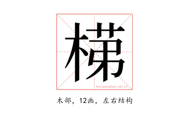 𭪺