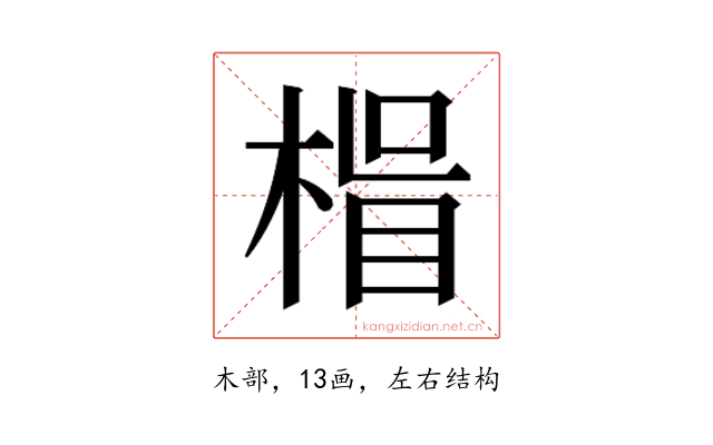 𭪽