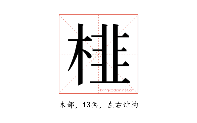 𭪾