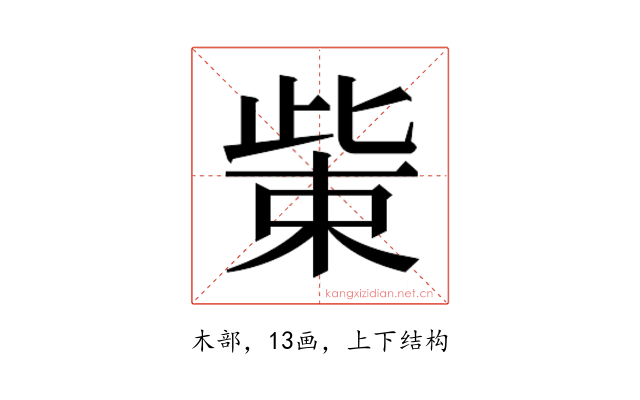 𭪿