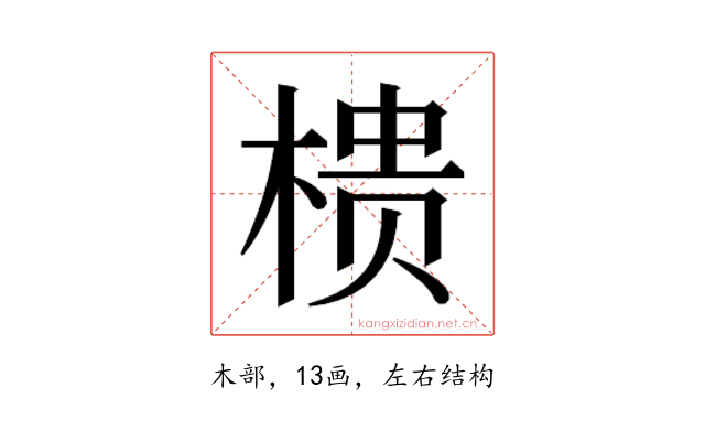 𭫀