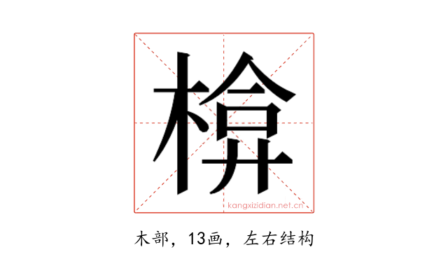 𭫃