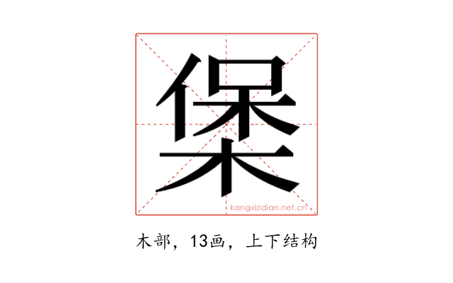𭫄