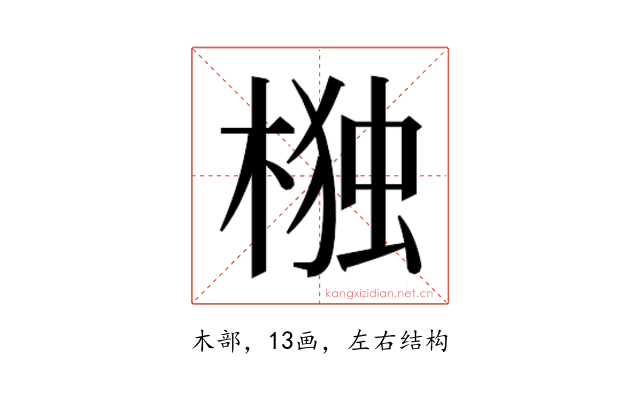 𭫆
