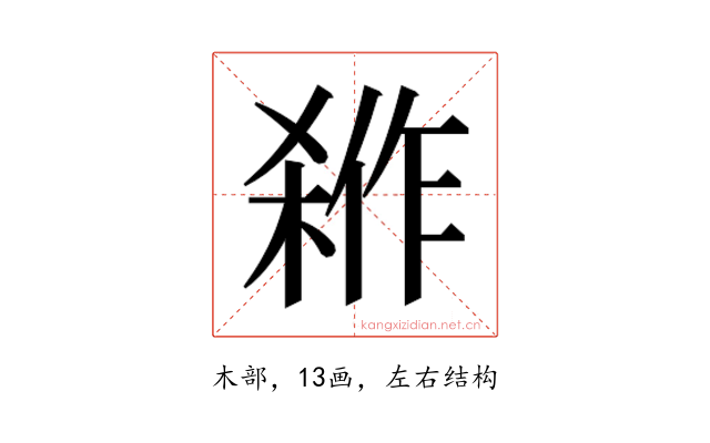 𭫇