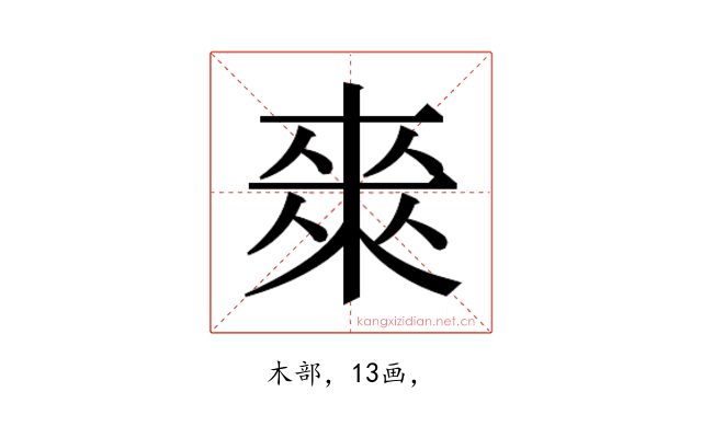 𭫈