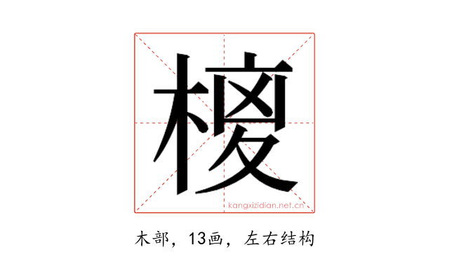 𭫉