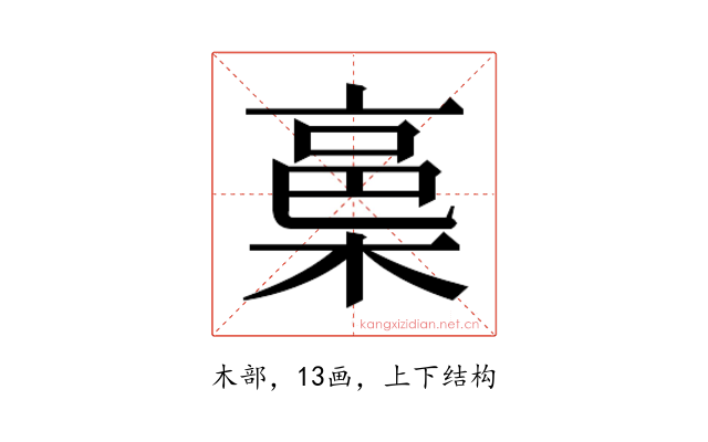 𭫋