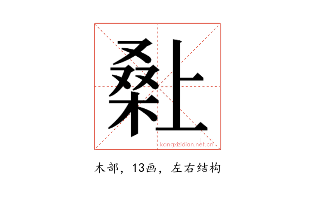 𭫌