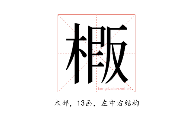 𭫍