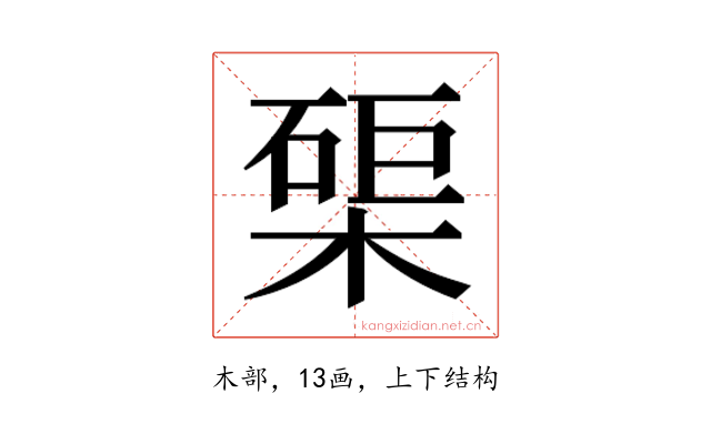 𭫑