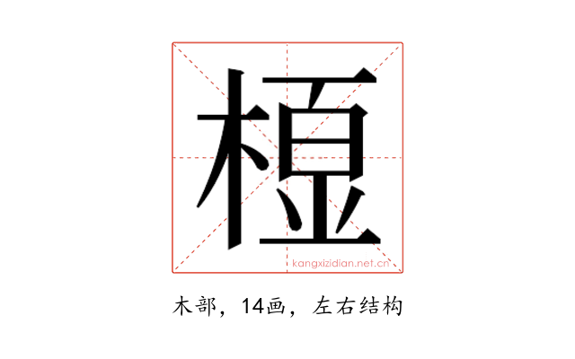 𭫓