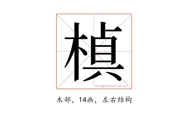 𭫕