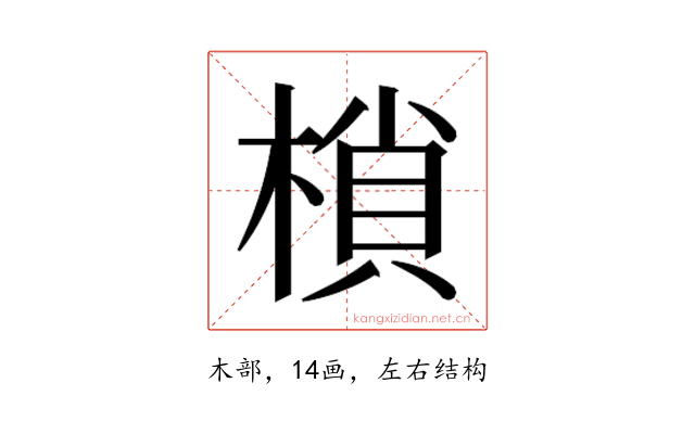 𭫖
