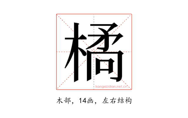 𭫜
